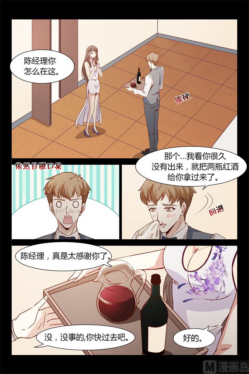 第13话 我还缺个女主角-第13话