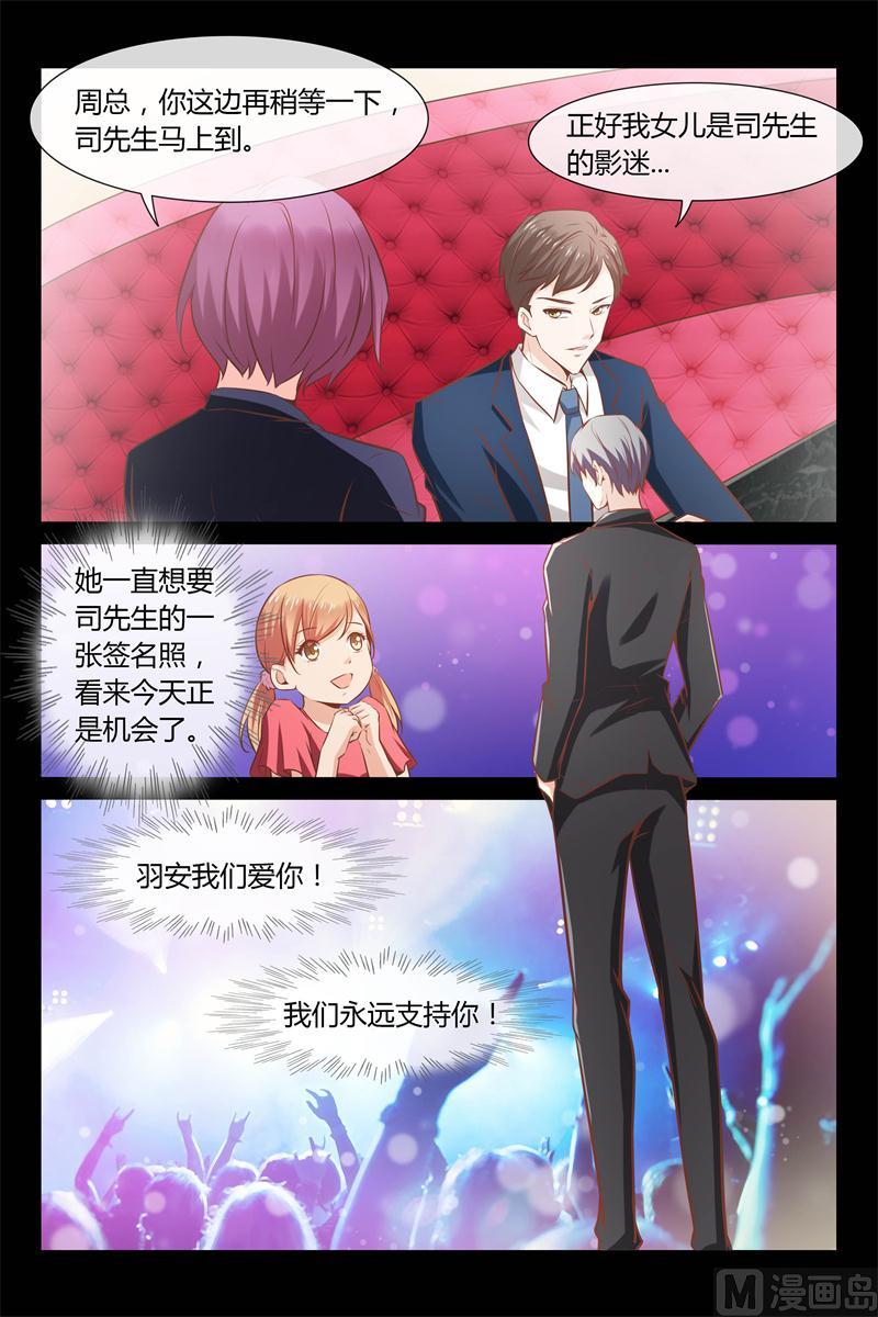 第17话 总裁很生气-第17话