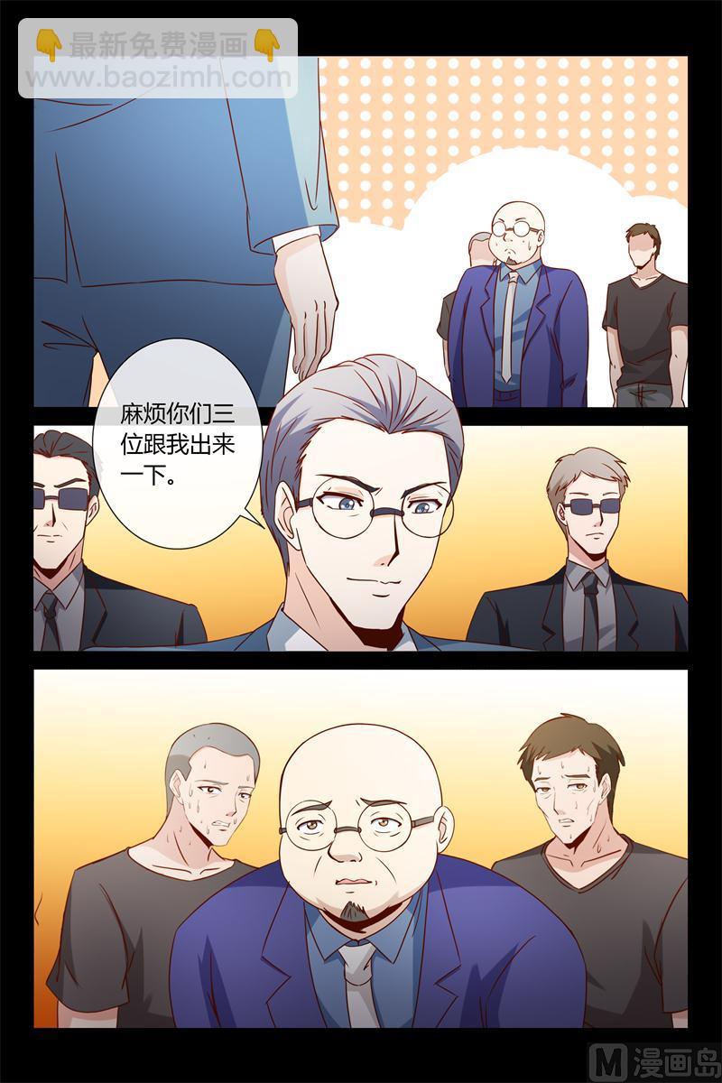 第17话 总裁很生气-第17话