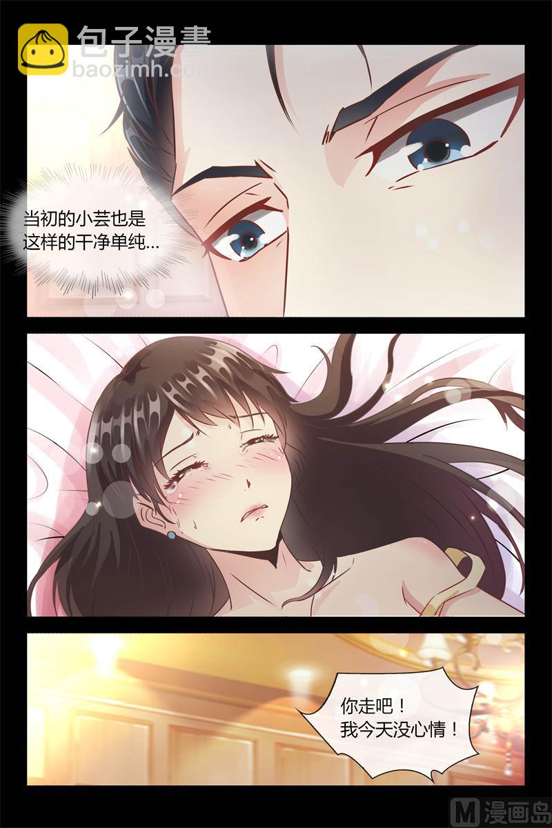 第3话 用钱来换-第3话