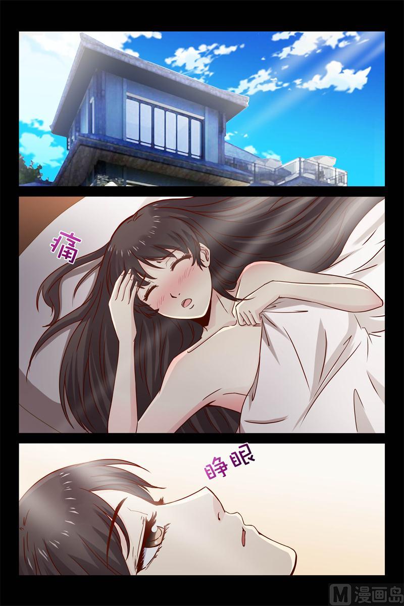 第21话 你这个混蛋-第21话