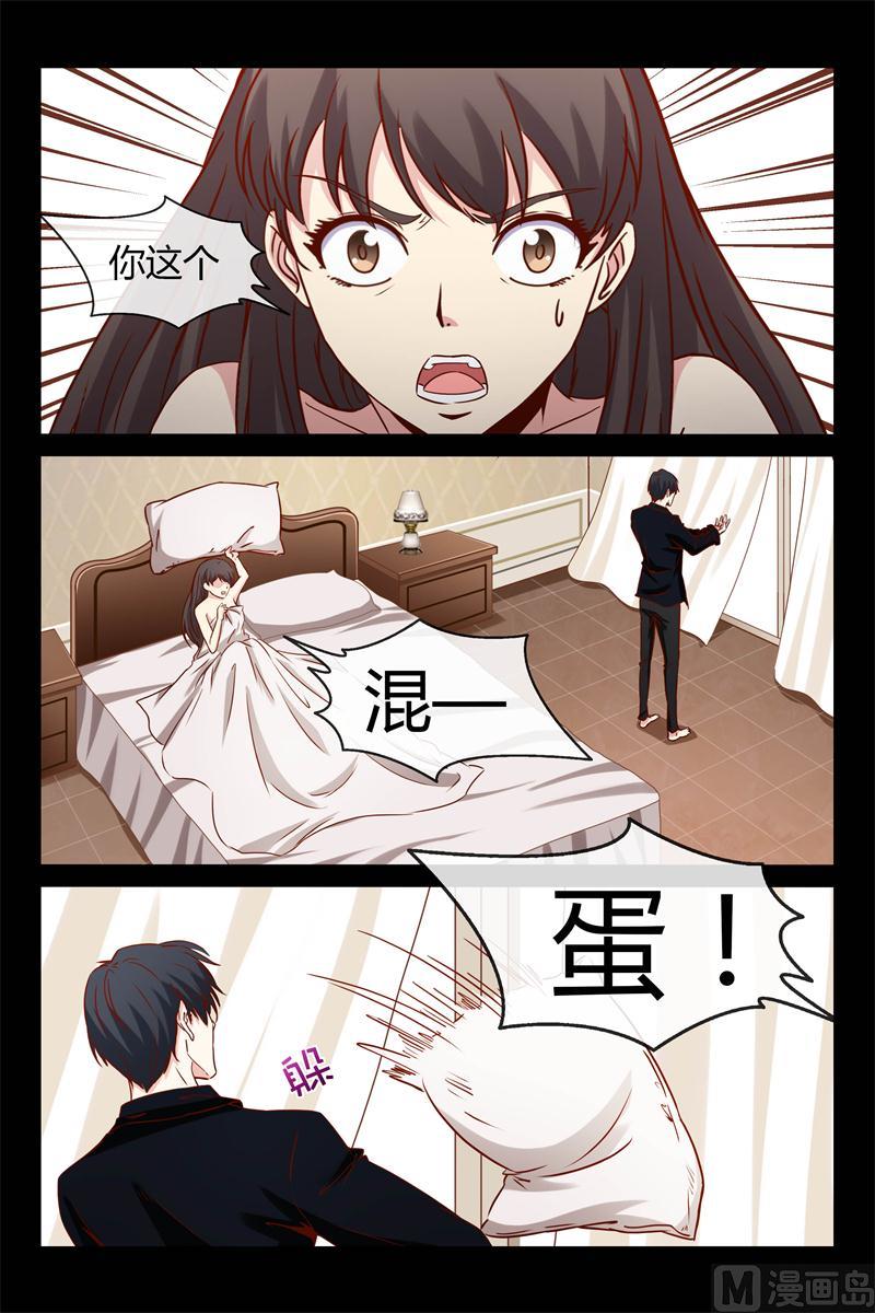 第21话 你这个混蛋-第21话