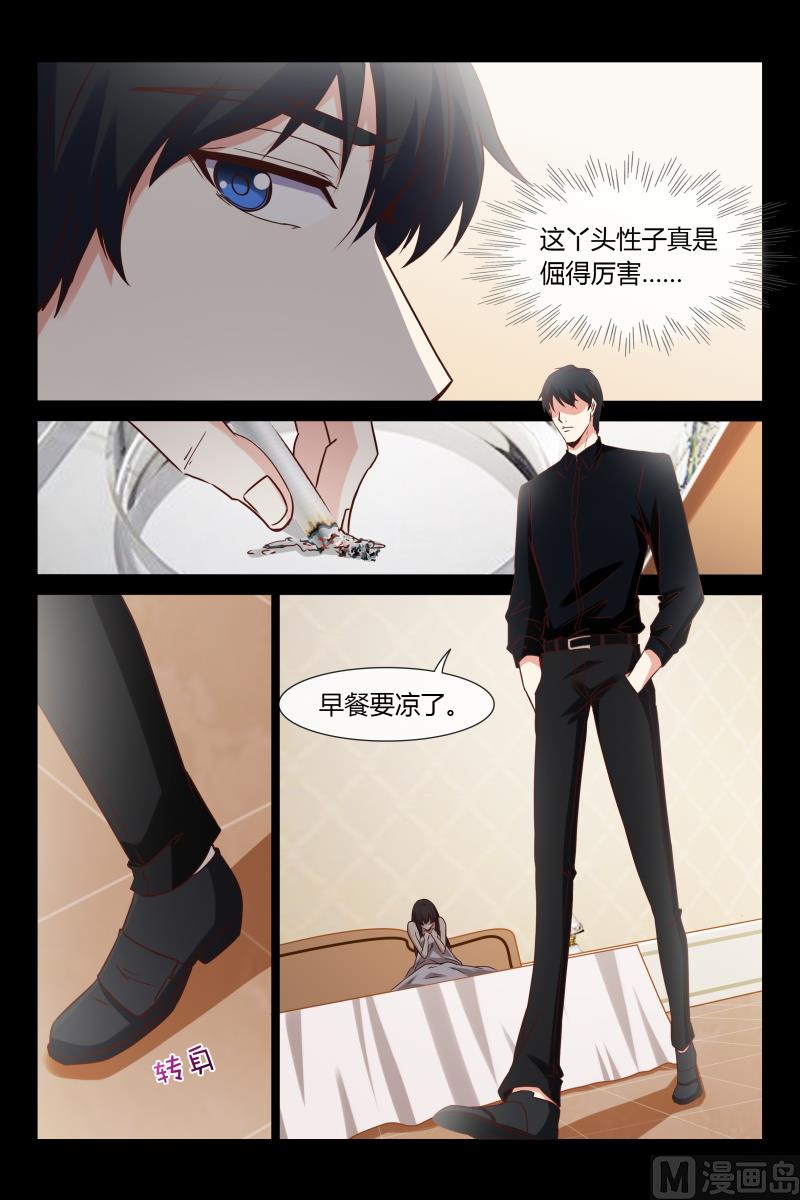 第23话 讨厌鬼欧昊天-第23话