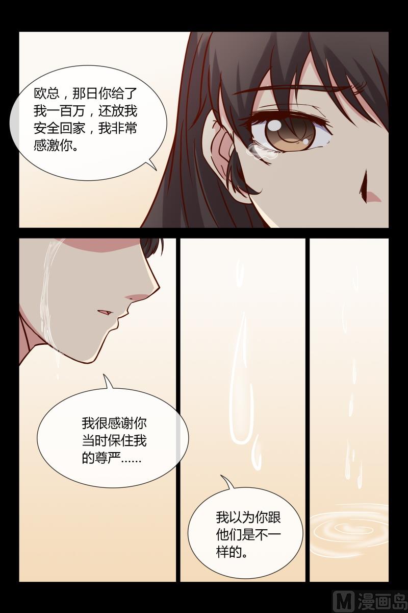 第23话 讨厌鬼欧昊天-第23话