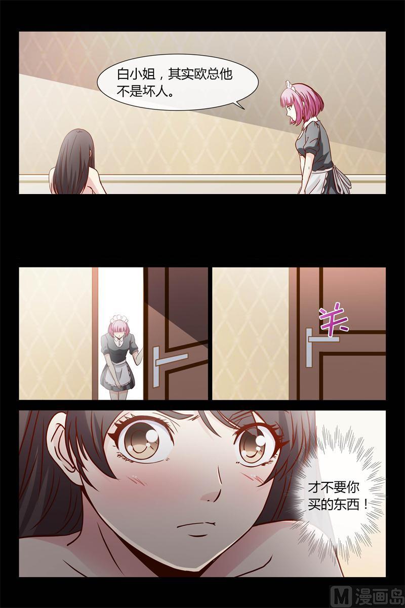 第25话 衣服都破了-第25话