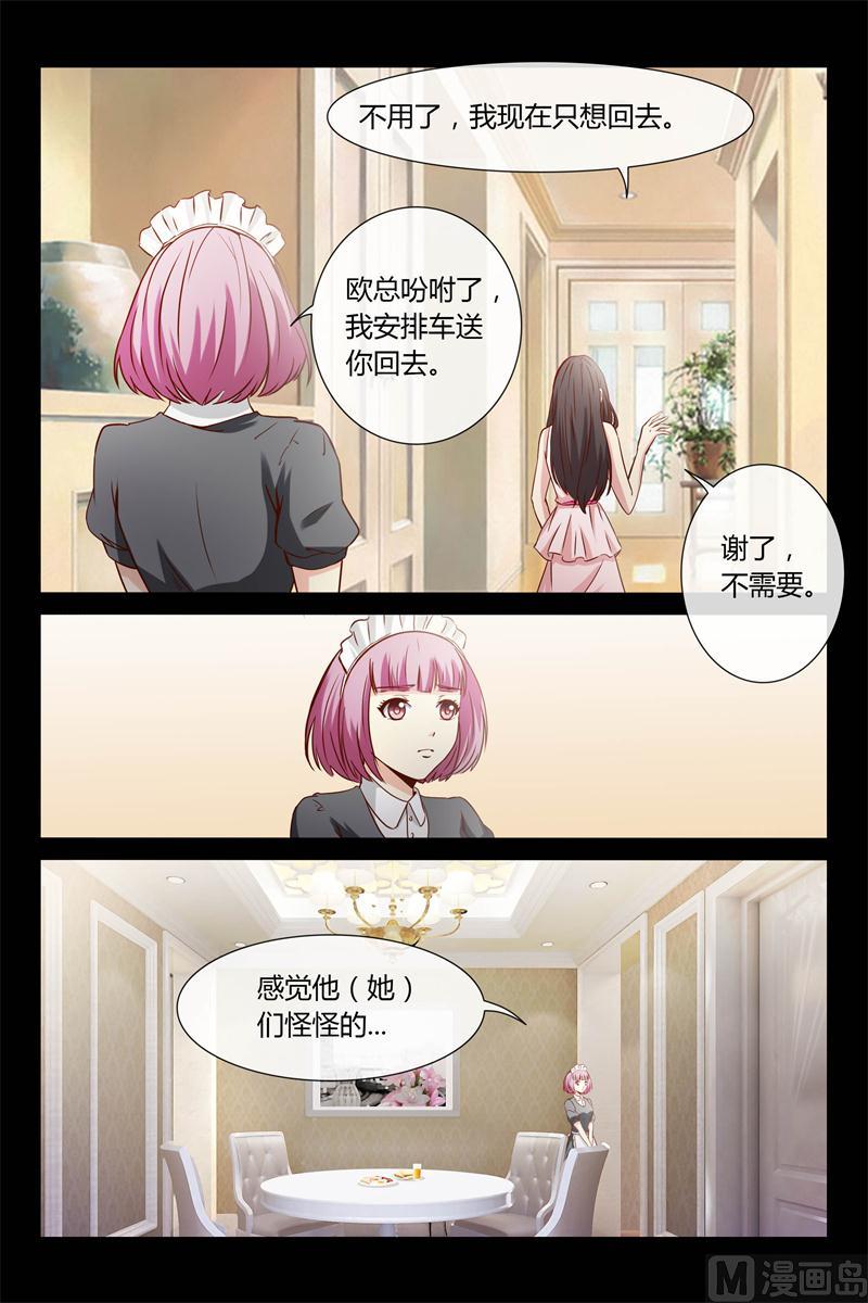 第25话 衣服都破了-第25话
