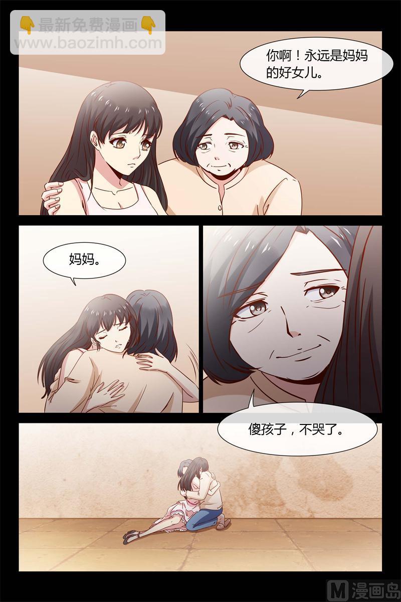 第27话 捡来的就是养不熟-第27话