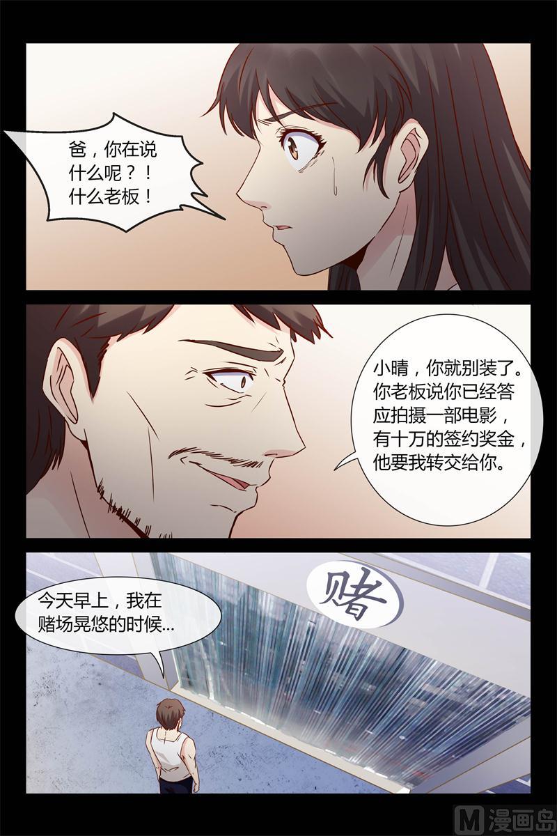 第27话 捡来的就是养不熟-第27话