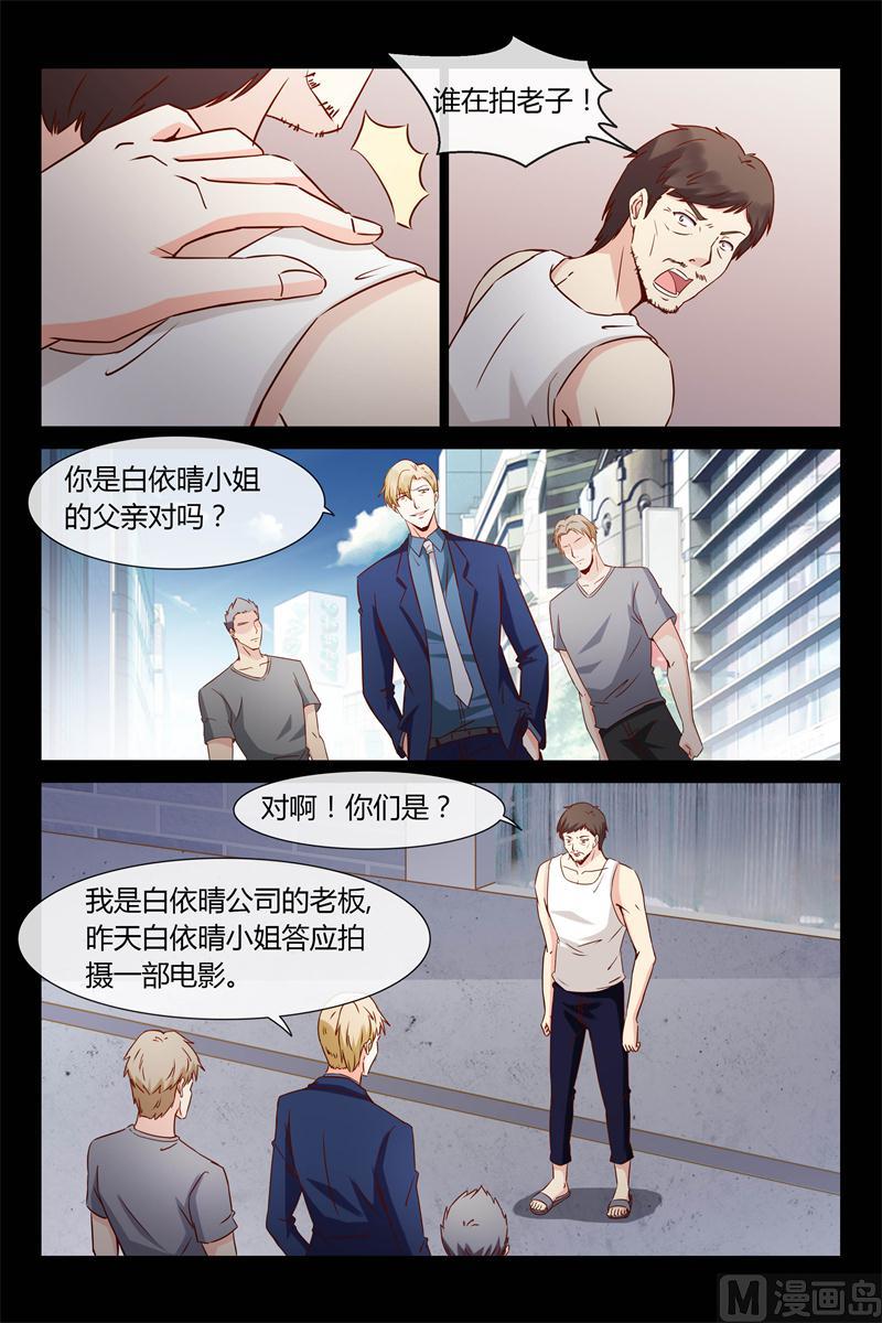 第27话 捡来的就是养不熟-第27话