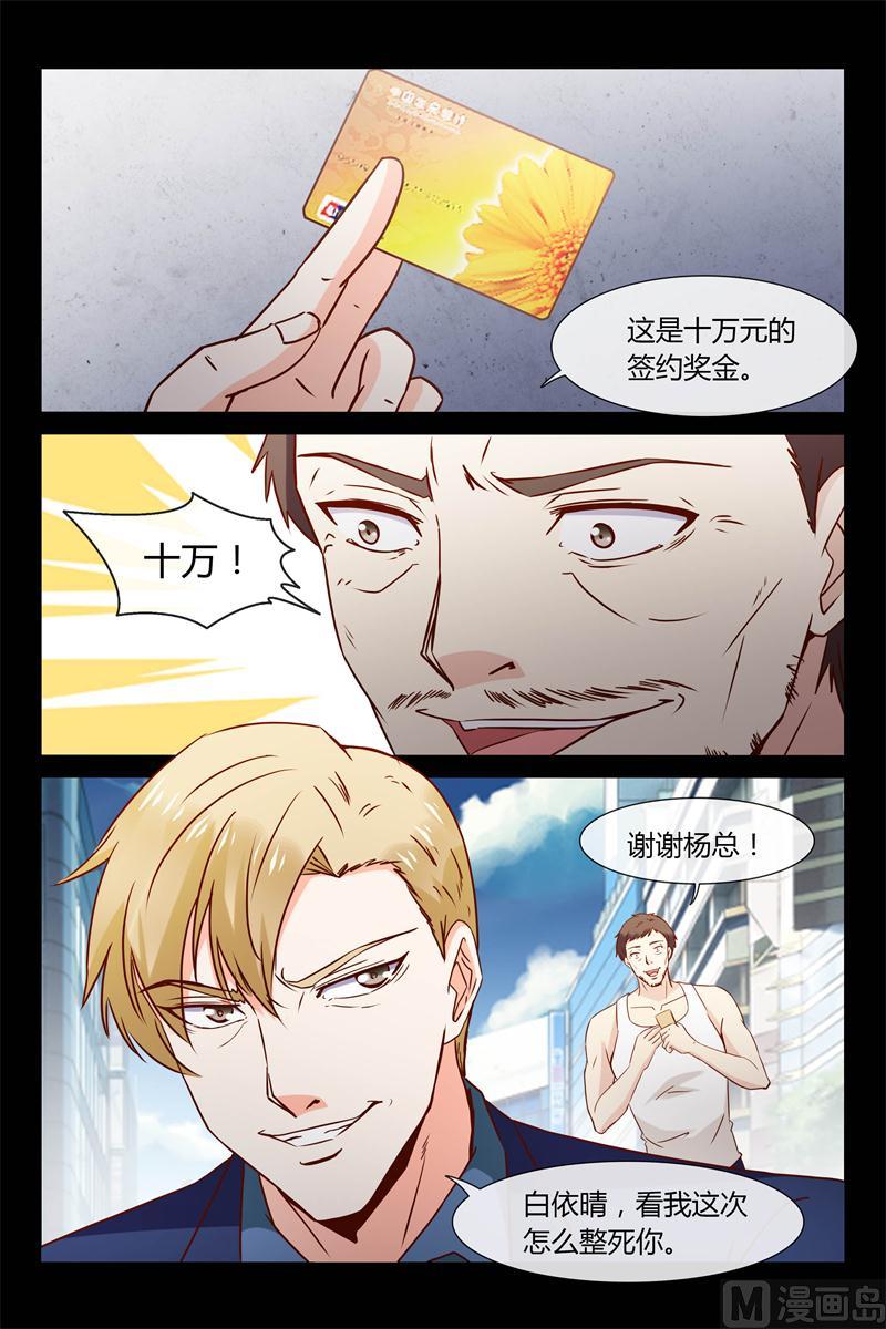 第27话 捡来的就是养不熟-第27话