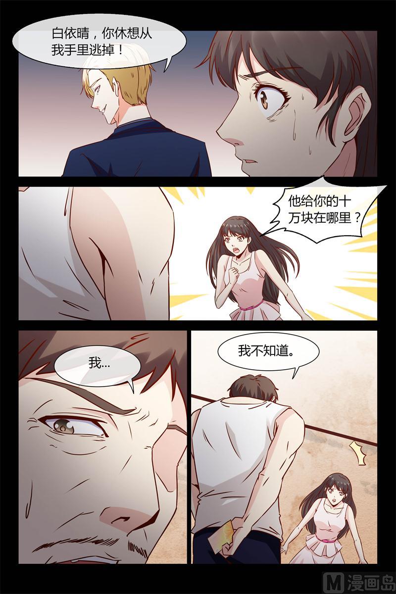第27话 捡来的就是养不熟-第27话