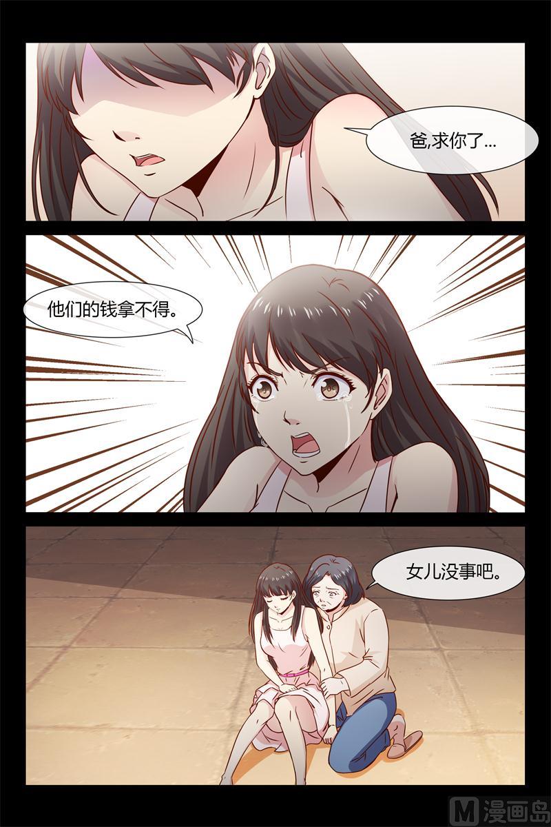 第27话 捡来的就是养不熟-第27话
