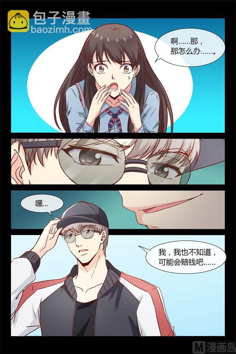 第29话 等下见哦-第29话