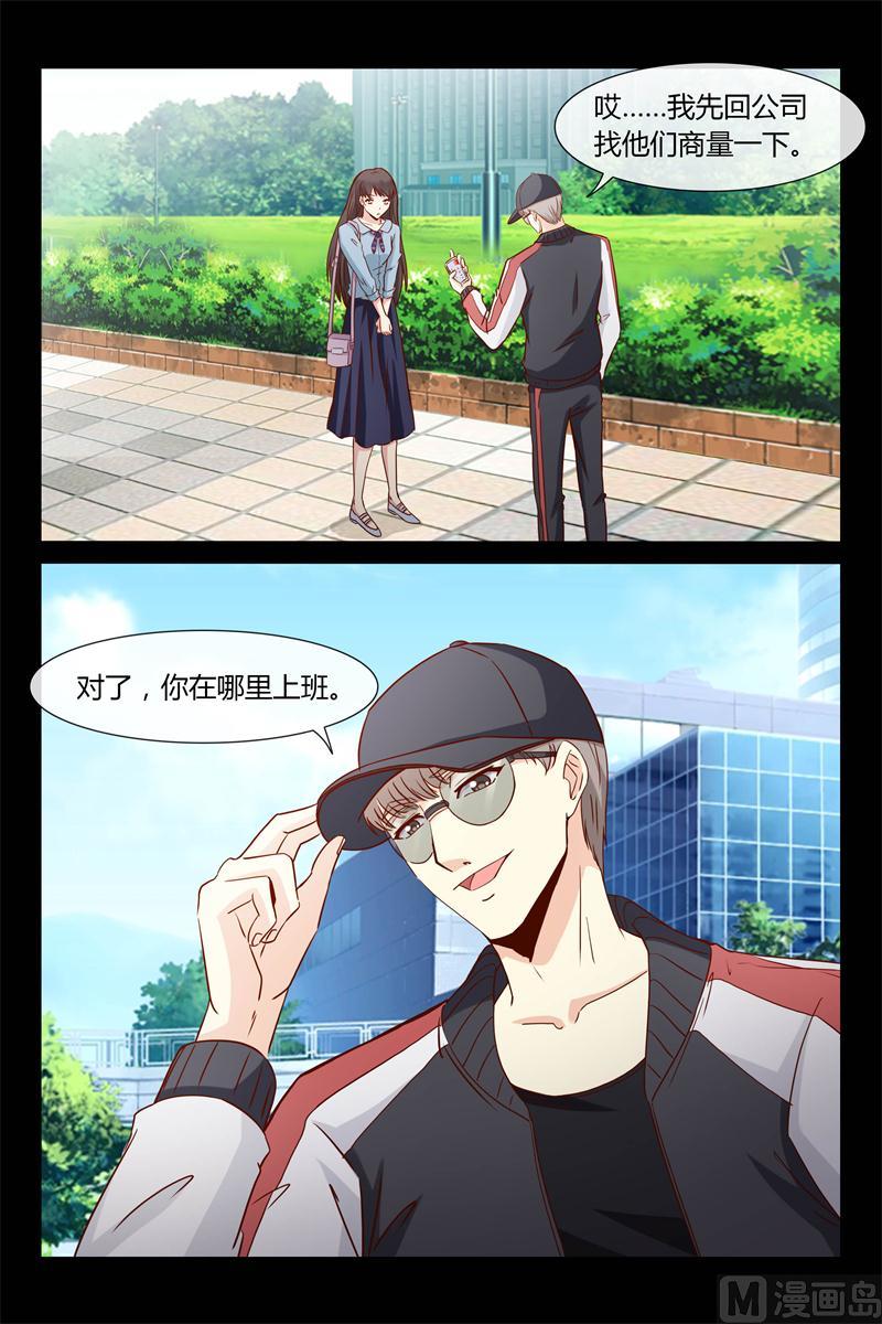 第29话 等下见哦-第29话