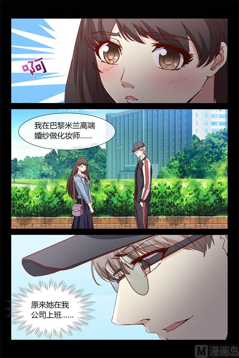 第29话 等下见哦-第29话