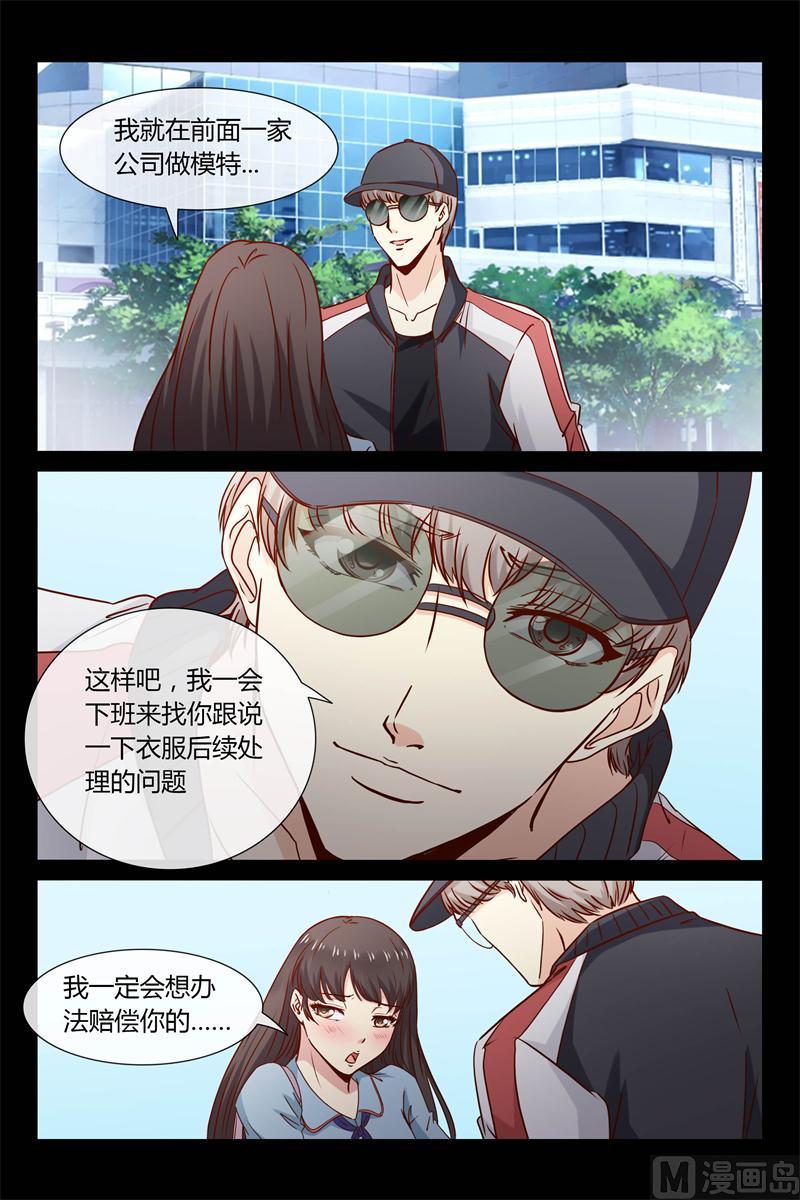 第29话 等下见哦-第29话