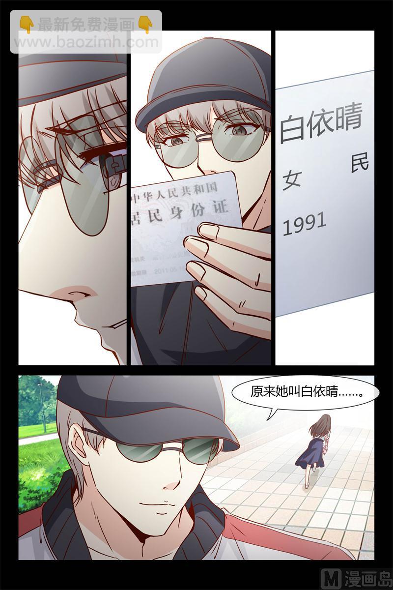 第29话 等下见哦-第29话