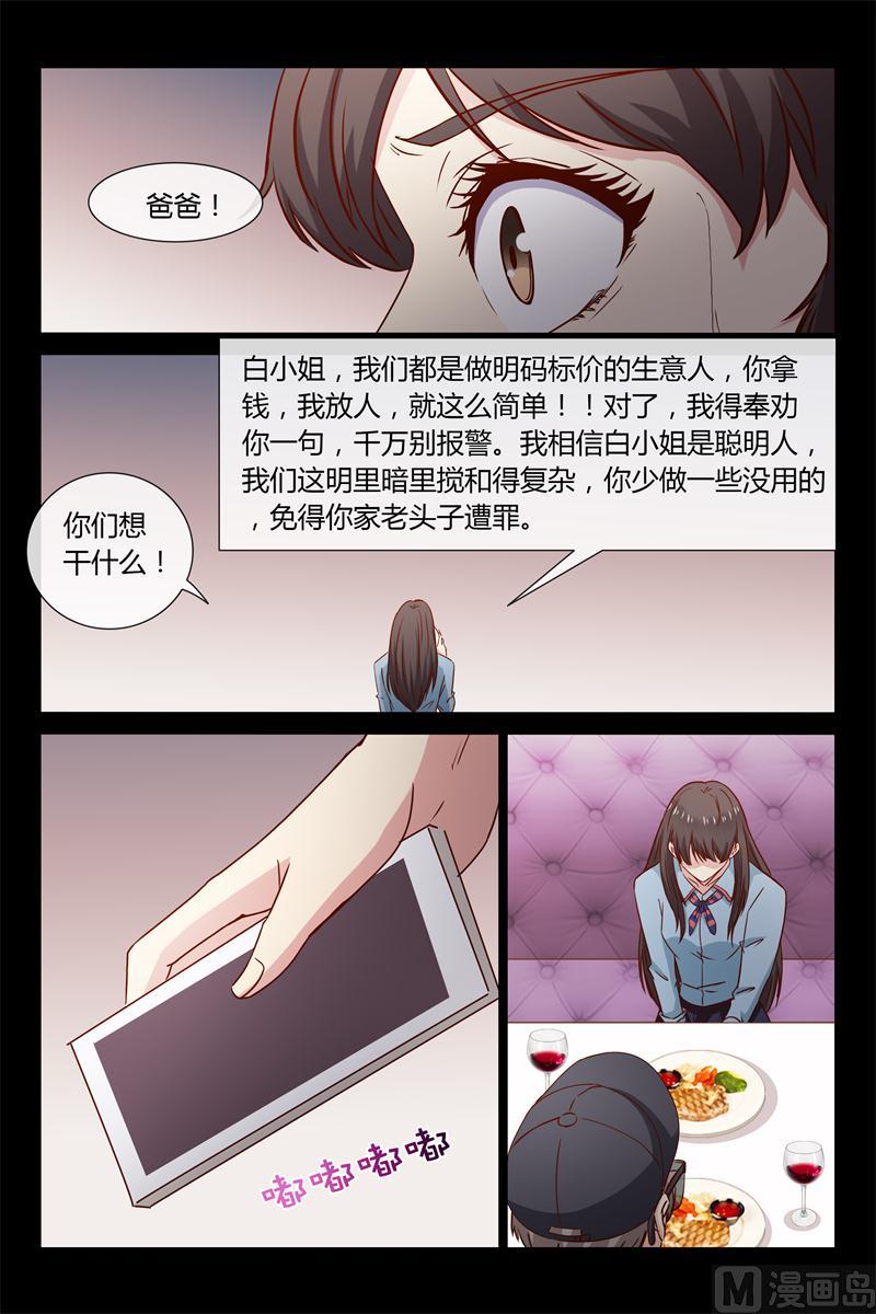 第31话 想救你爸-第31话