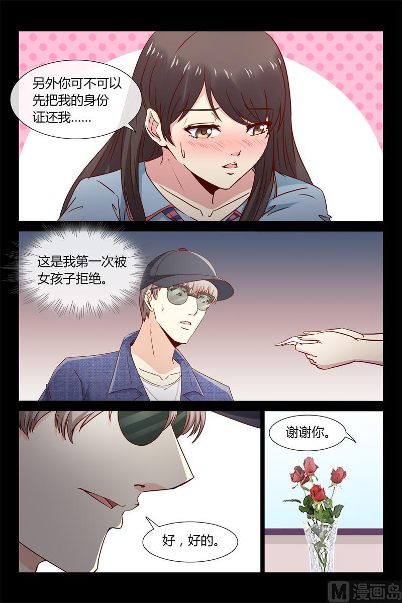 第31话 想救你爸-第31话