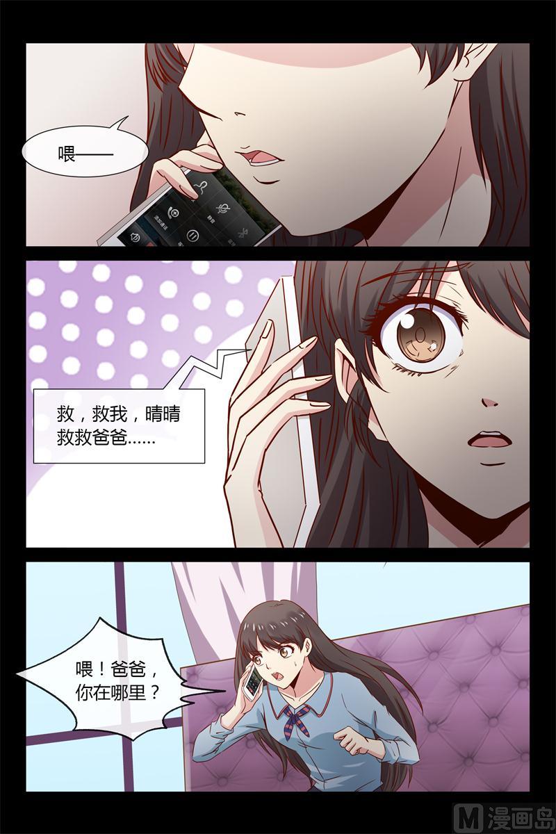 第31话 想救你爸-第31话
