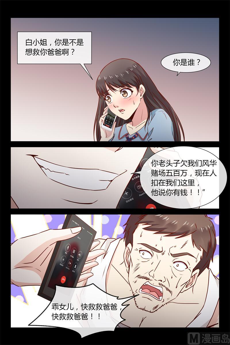 第31话 想救你爸-第31话