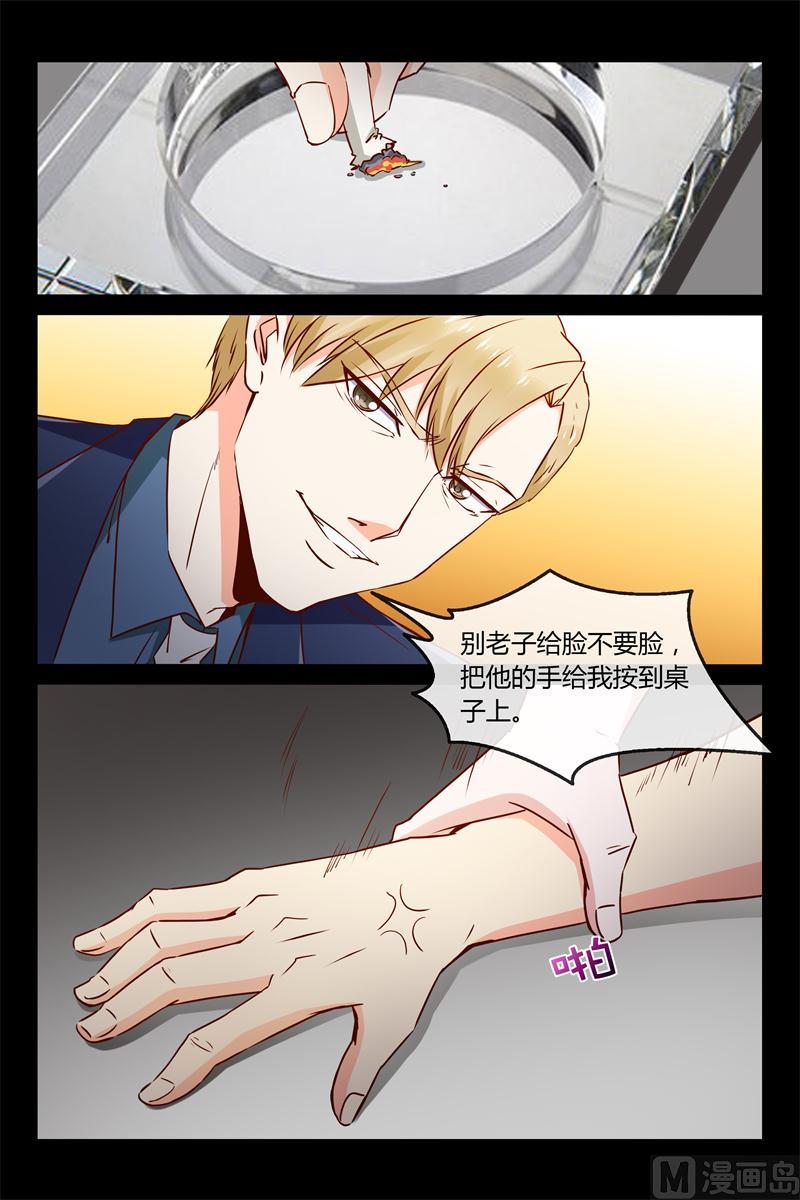 第33话 把他的指头剁了-第33话