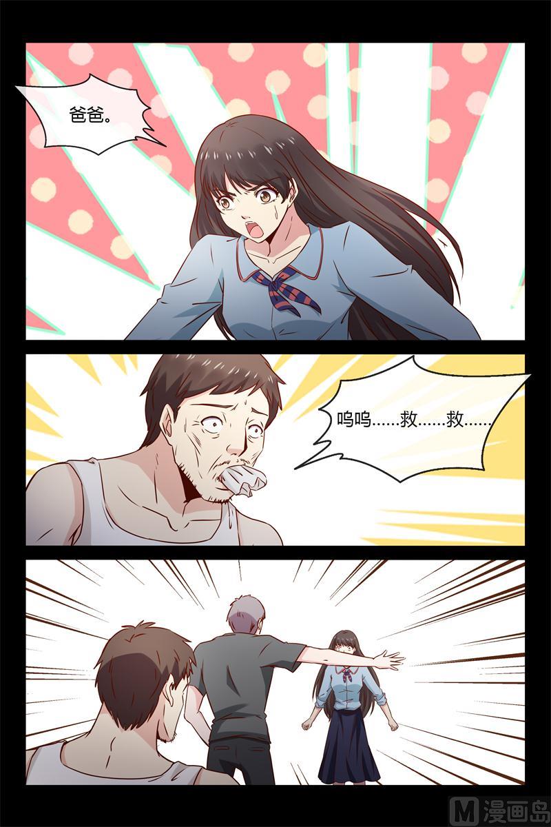 第33话 把他的指头剁了-第33话