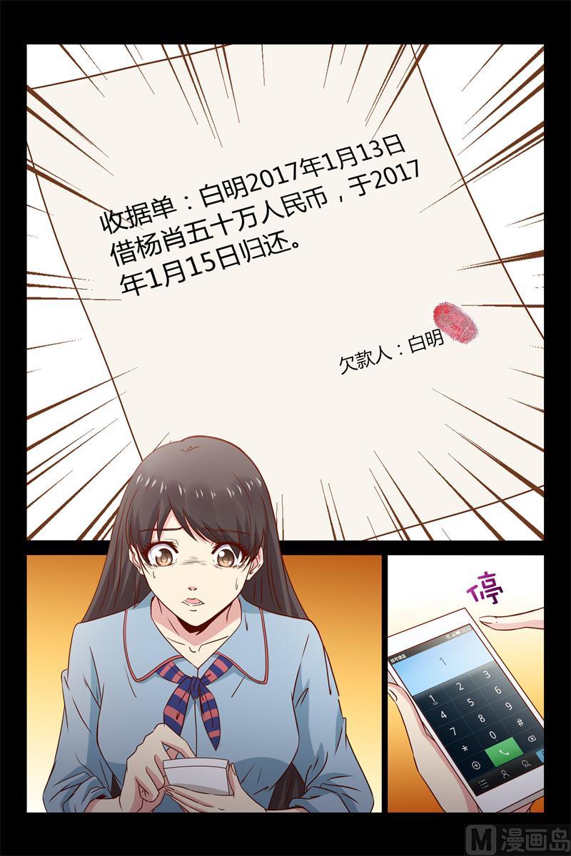 第33话 把他的指头剁了-第33话