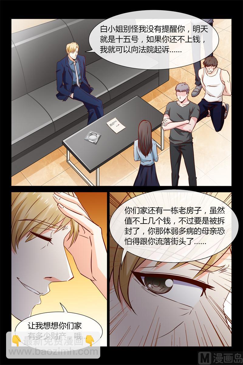 第33话 把他的指头剁了-第33话