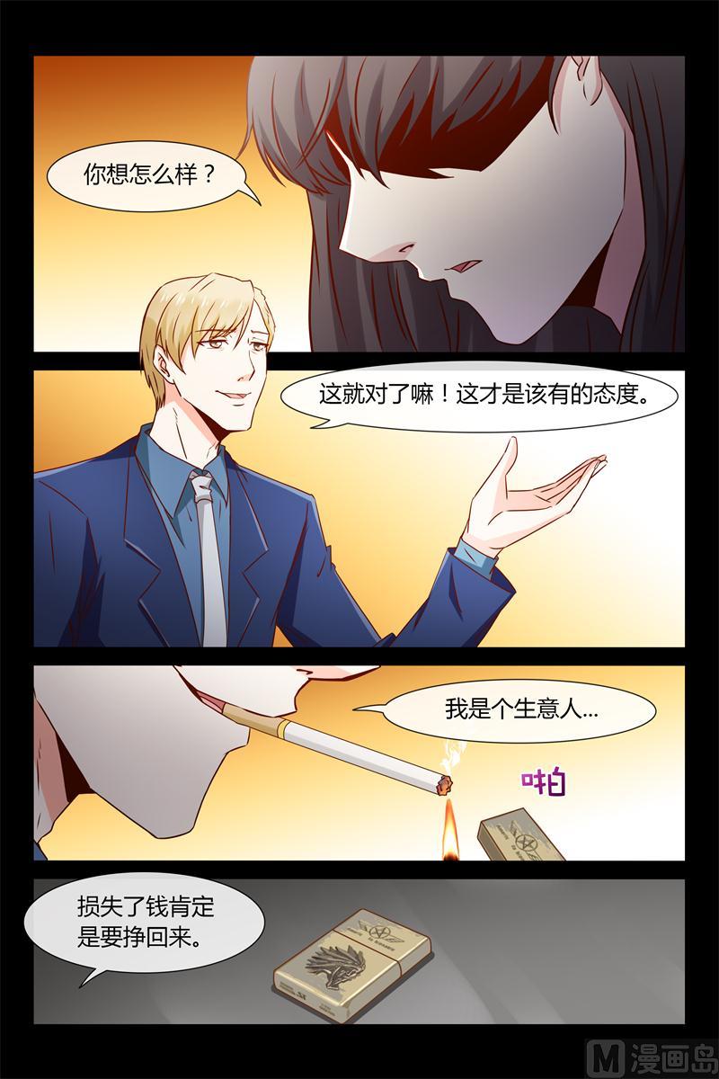 第33话 把他的指头剁了-第33话