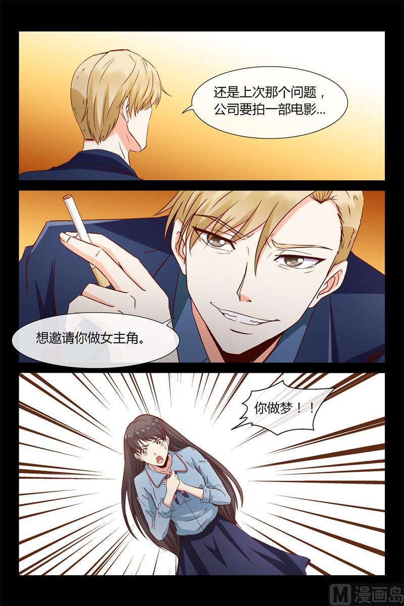 第33话 把他的指头剁了-第33话