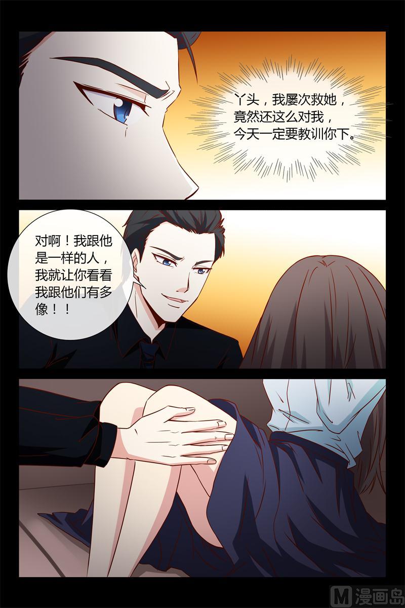 第35话 叫你不听话-第35话