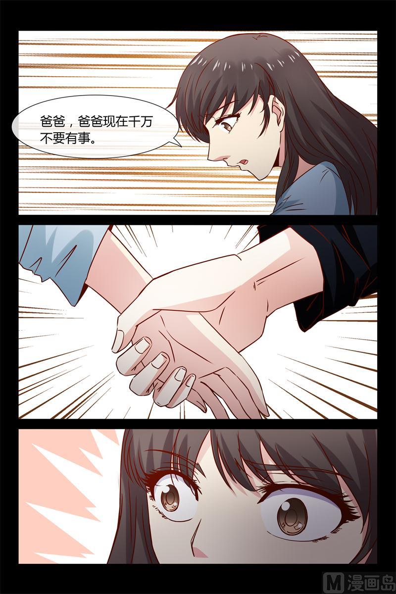 第37话 爸爸别出事啊-第37话