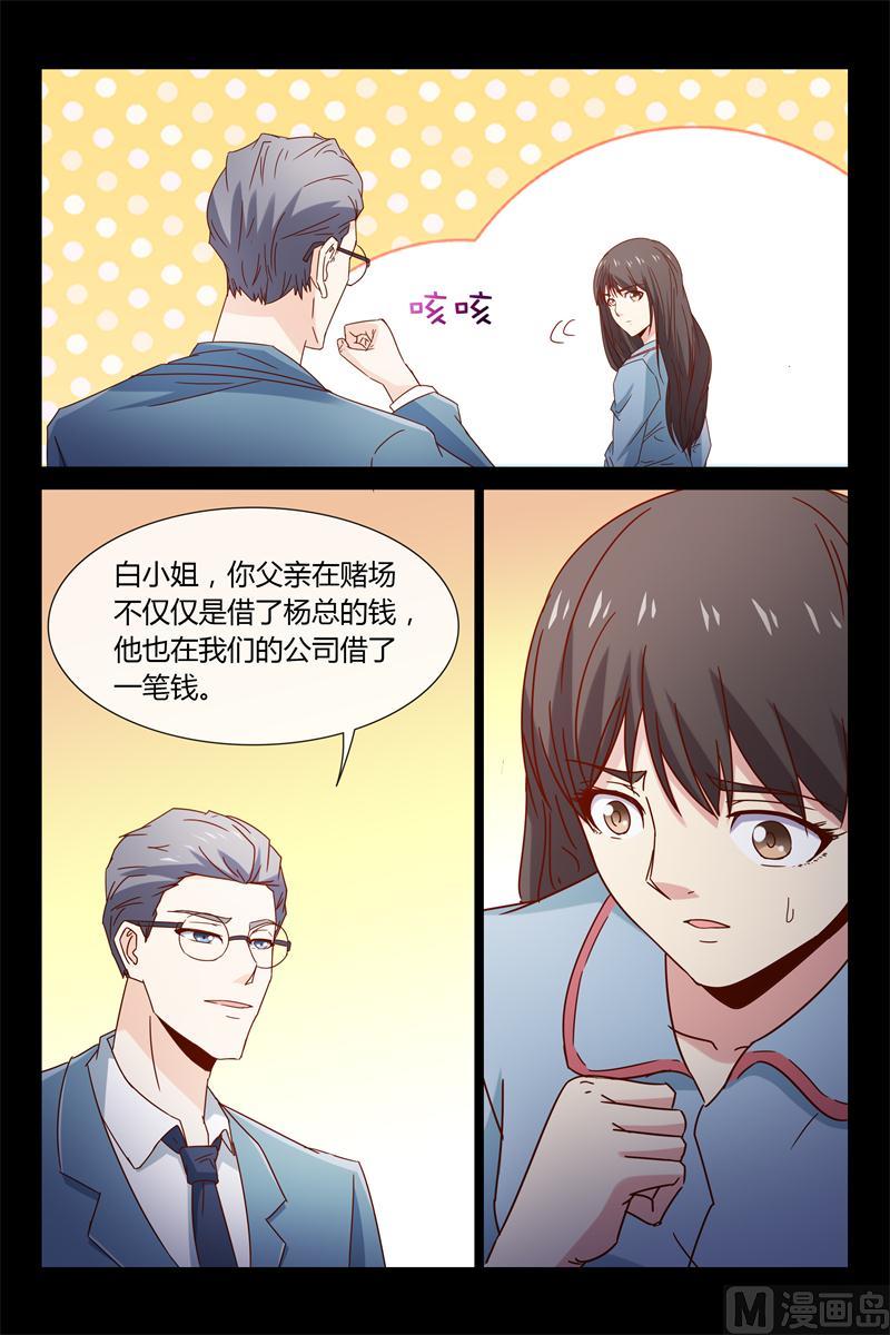 第39话 不如-第39话