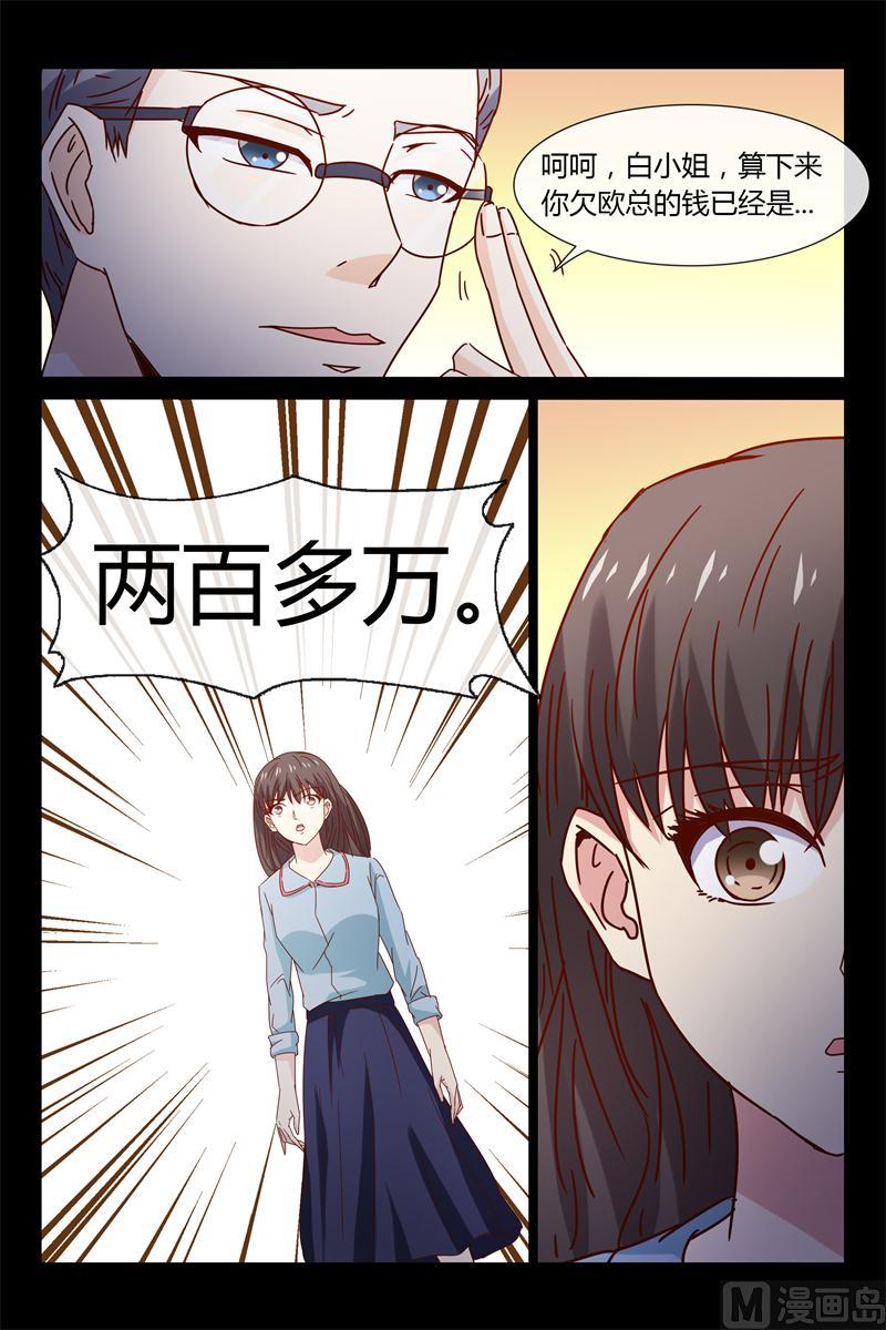 第39话 不如-第39话