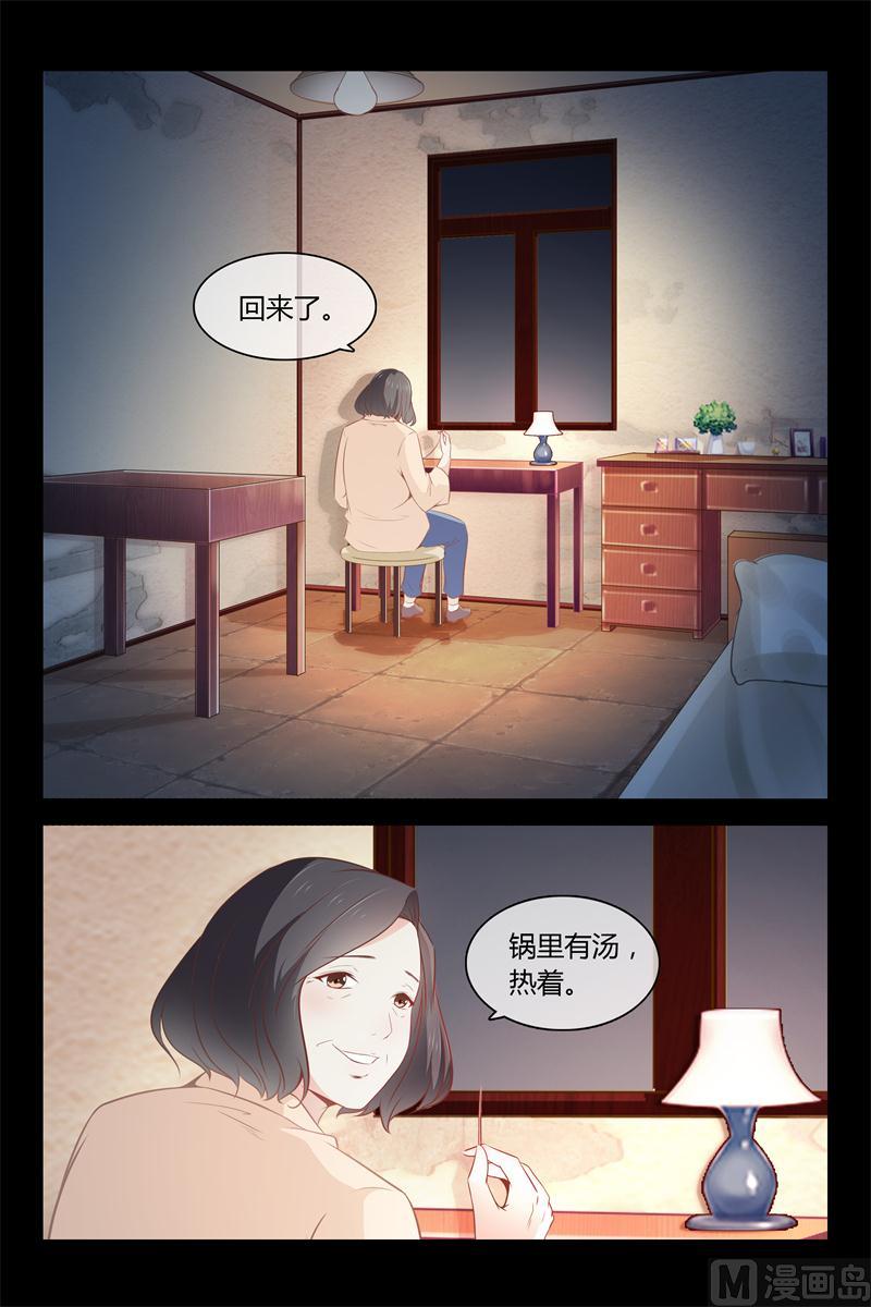 第5话 飞奔回家-第5话