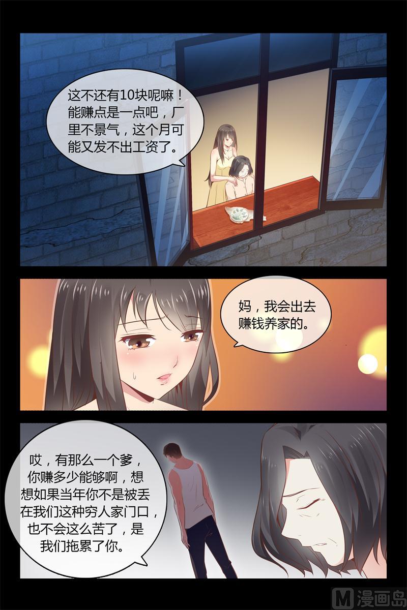 第5话 飞奔回家-第5话