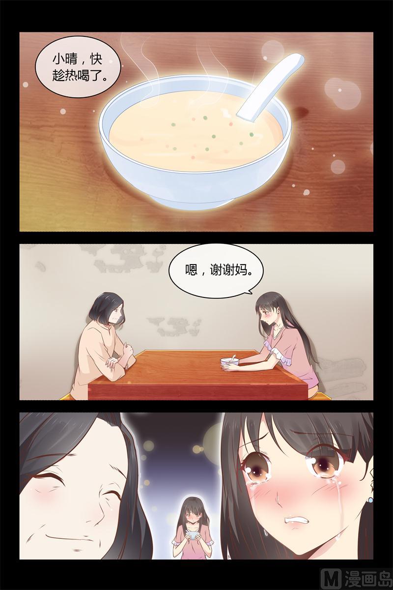 第5话 飞奔回家-第5话