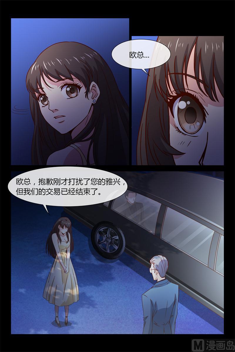 第5话 飞奔回家-第5话