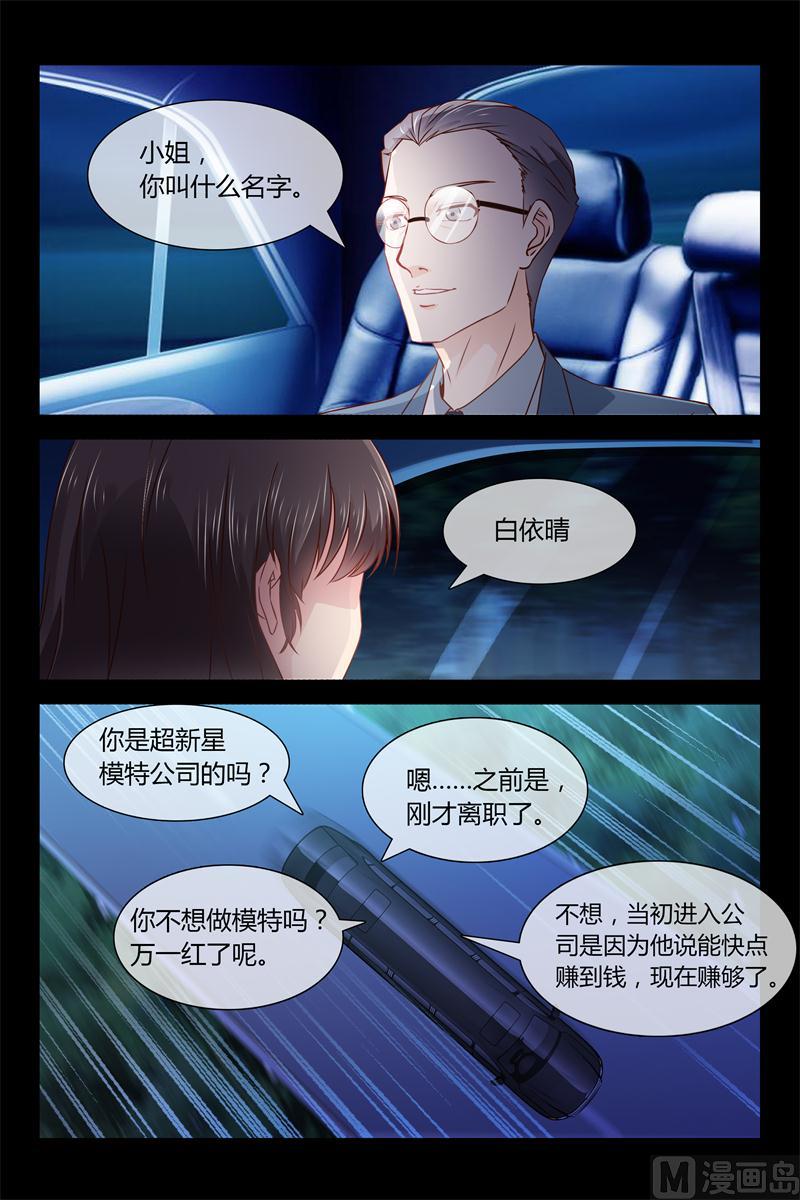 第5话 飞奔回家-第5话