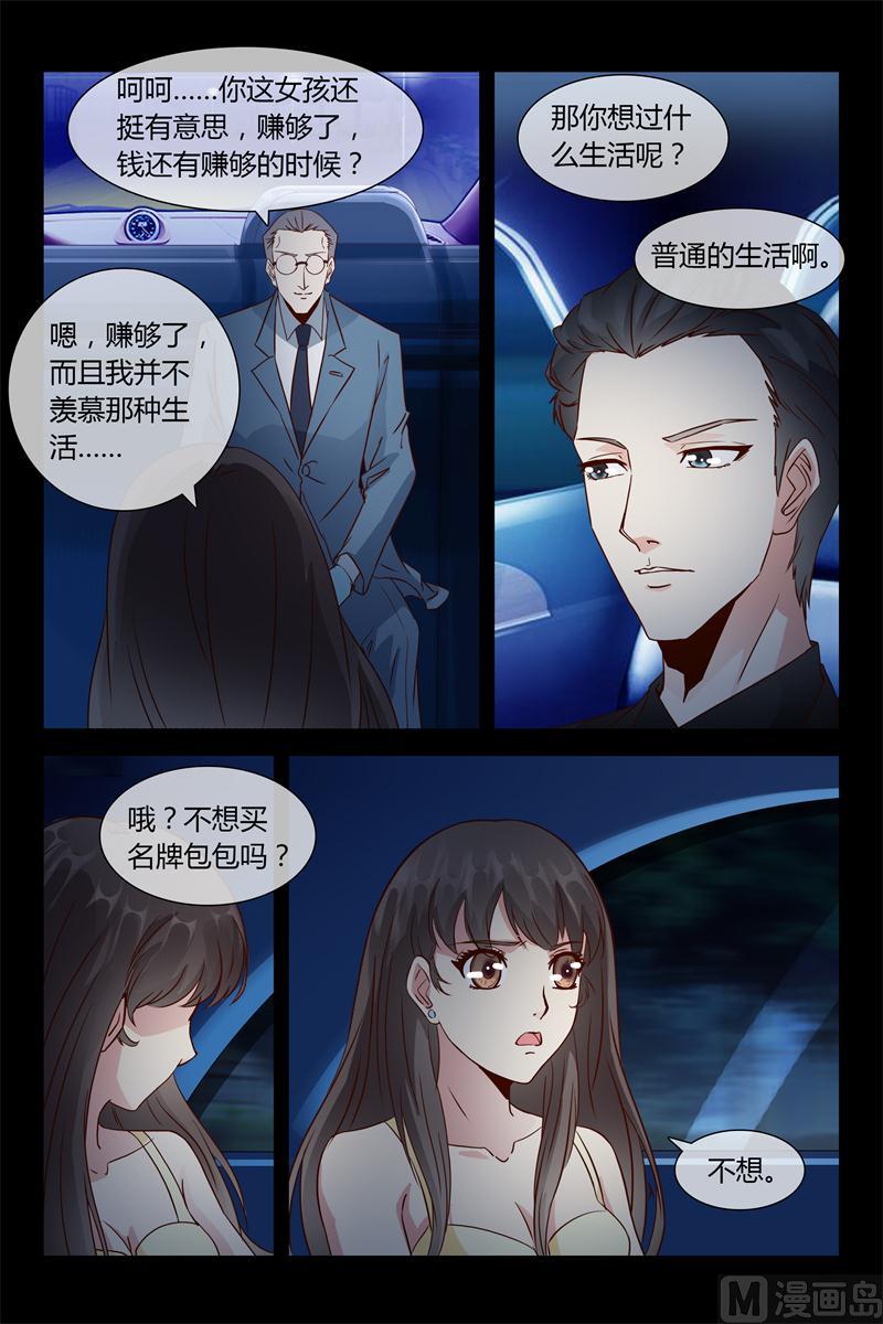 第5话 飞奔回家-第5话