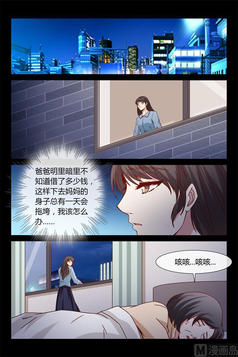 第41话 离家出走-第41话