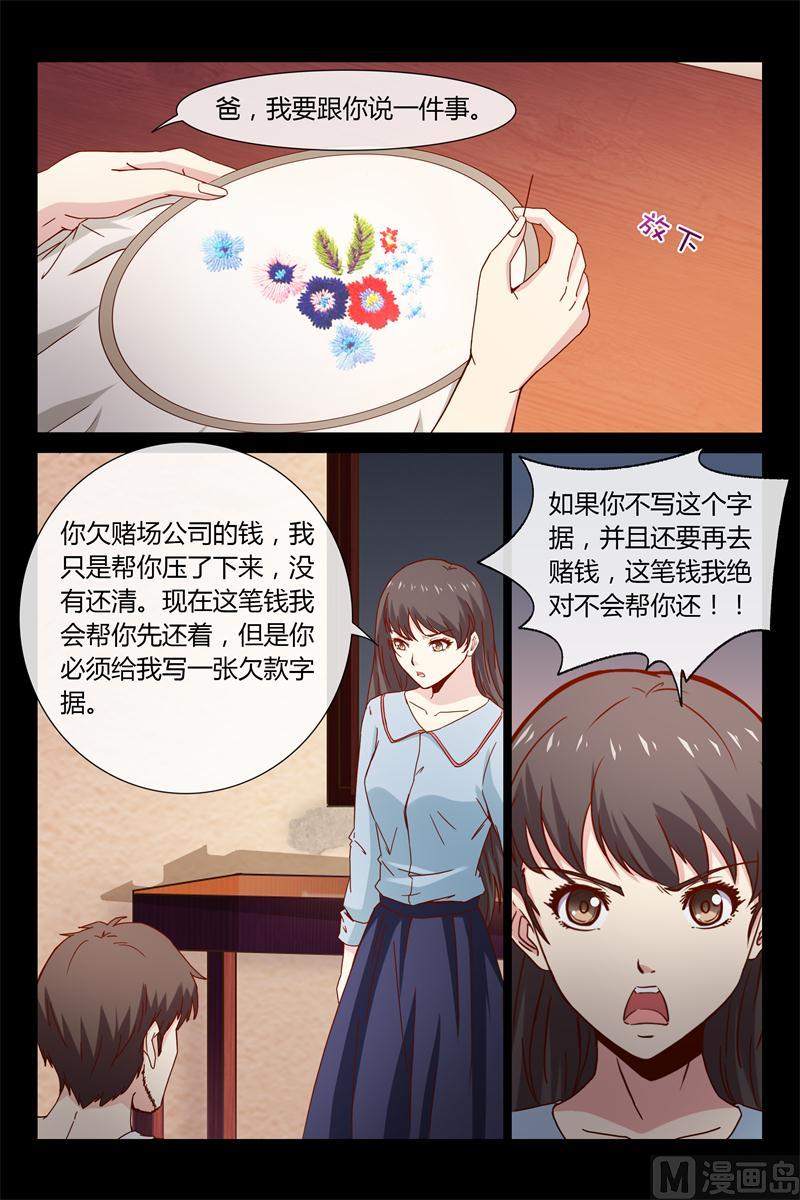第41话 离家出走-第41话