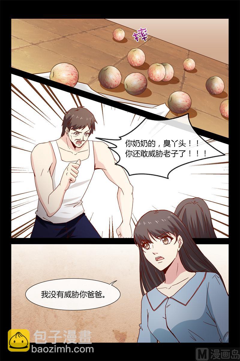 第41话 离家出走-第41话