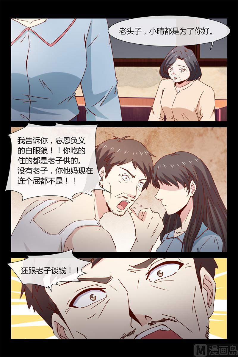 第41话 离家出走-第41话