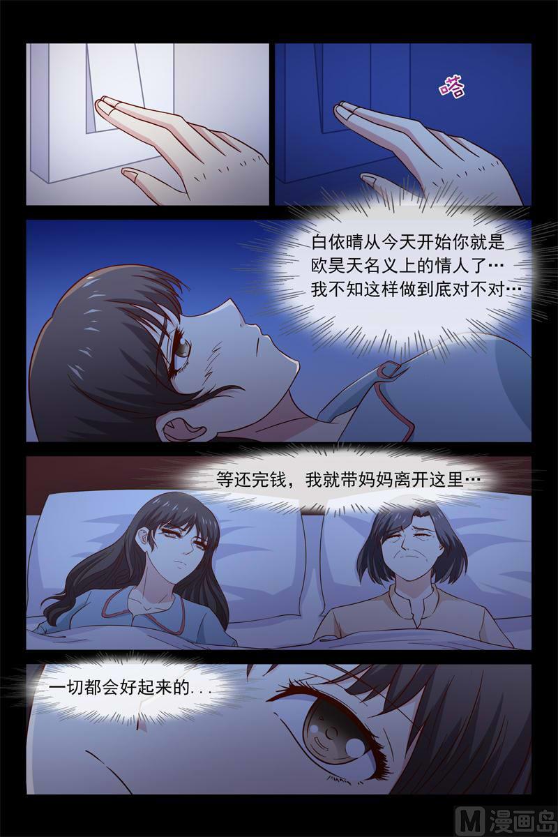 第43话 希望爸妈离婚-第43话