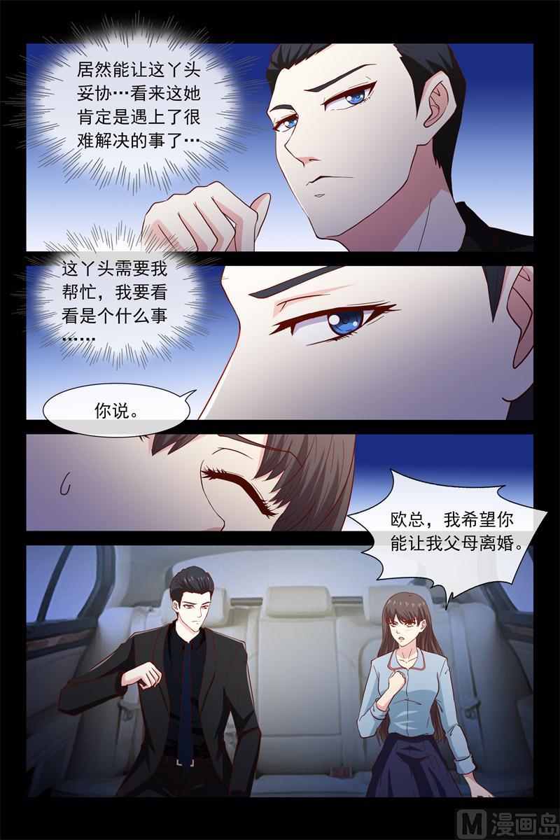 第43话 希望爸妈离婚-第43话