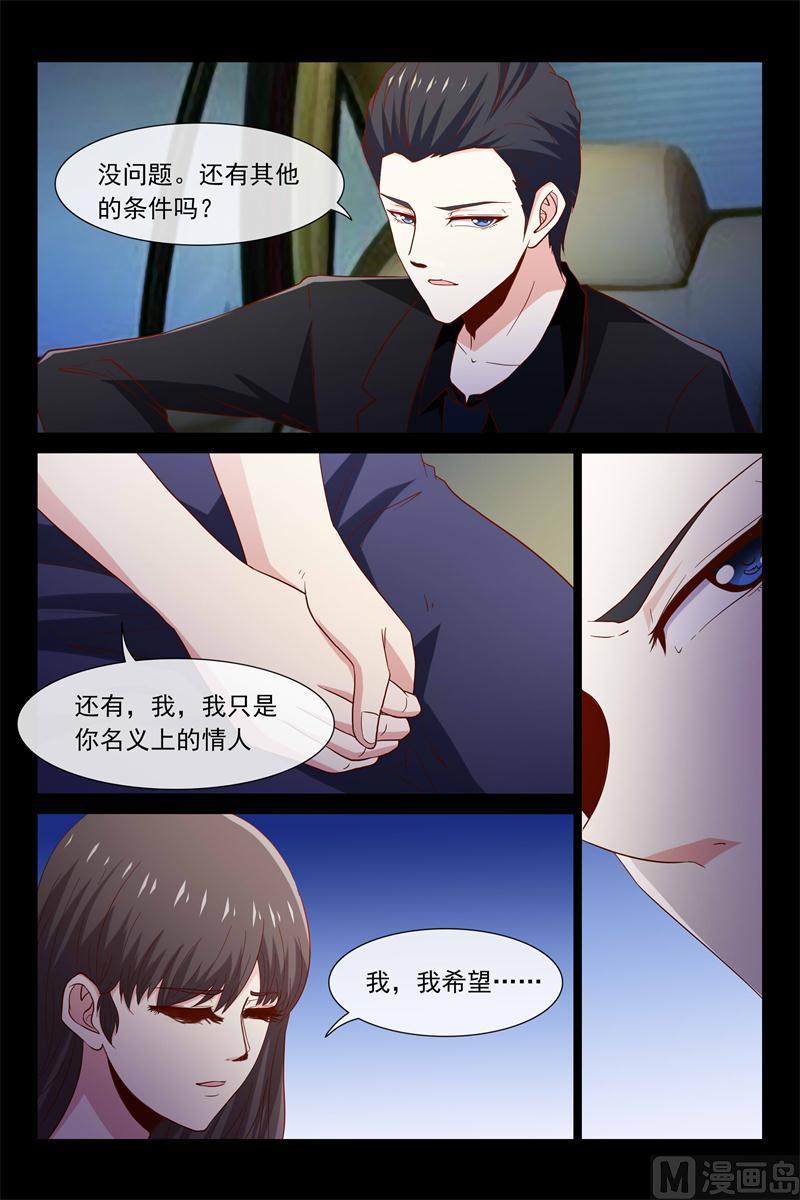 第43话 希望爸妈离婚-第43话