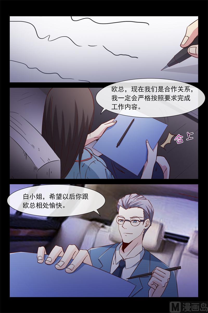 第43话 希望爸妈离婚-第43话