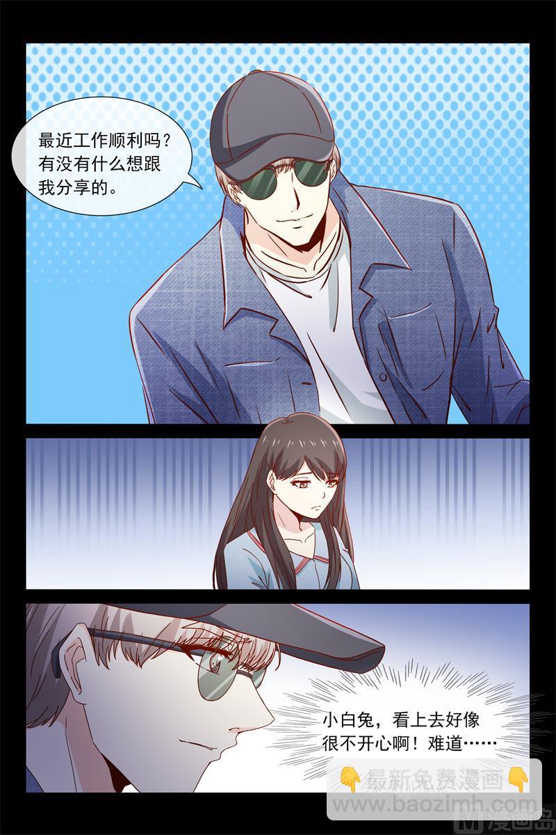 第45话 我不喜欢等人-第45话